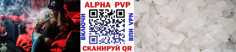 Alpha PVP кристаллы  где купить наркотик  Новопавловск 