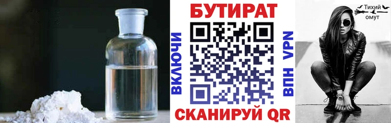 БУТИРАТ GHB Новопавловск
