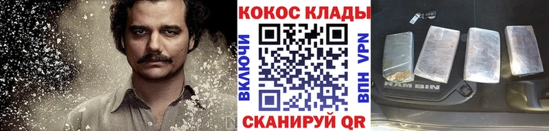 Кокаин Колумбийский  где купить   Новопавловск 