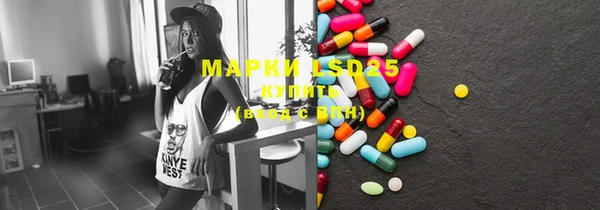 марки lsd Володарск