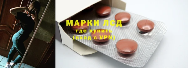 марки lsd Володарск