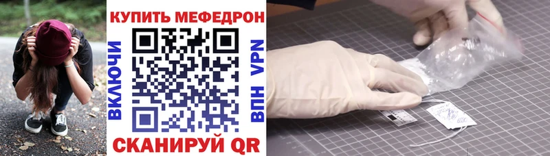 МЯУ-МЯУ mephedrone  Новопавловск 