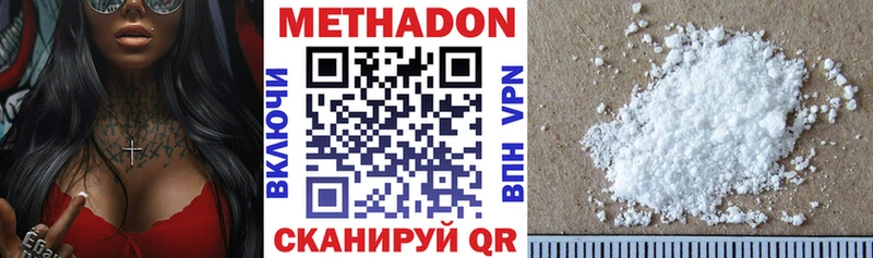 МЕТАДОН белоснежный  мега рабочий сайт  Новопавловск 