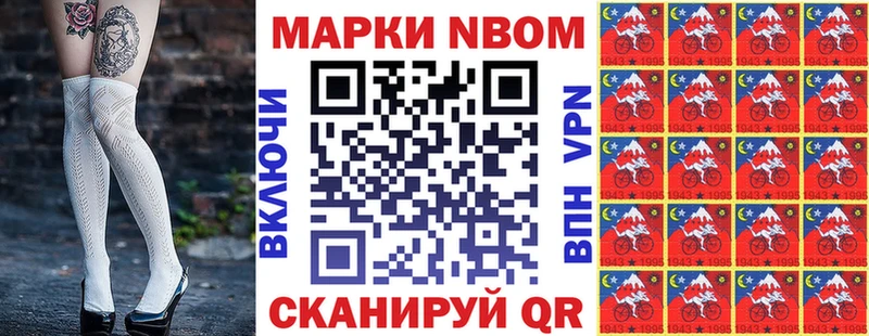 KRAKEN ссылки Новопавловск Марки 25I-NBOMe 1,5мг цены наркотик