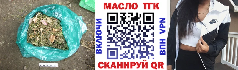 где можно купить наркотик Новопавловск ТГК THC oil
